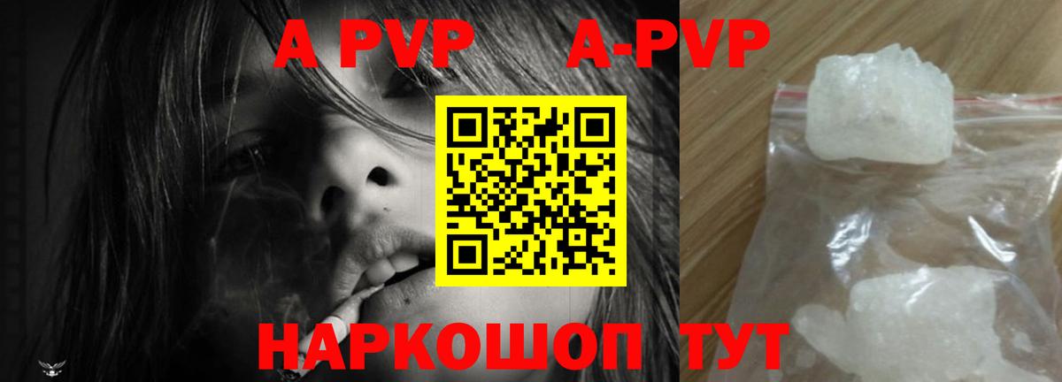 A PVP крисы CK Усинск
