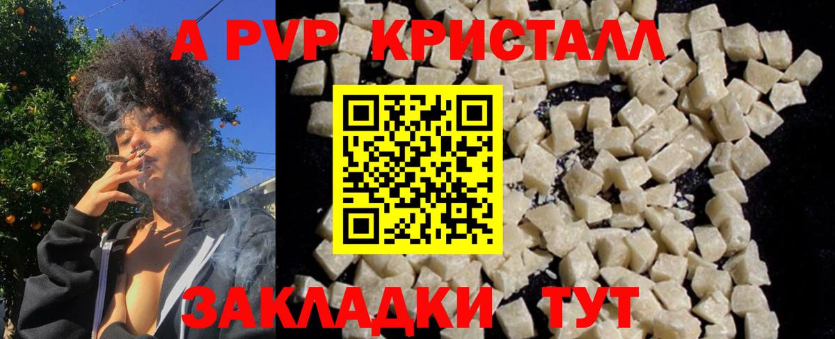 Alfa_PVP мука  закладка  APVP VHQ  Вход с VPN  Усинск  Альфа ПВП СК 