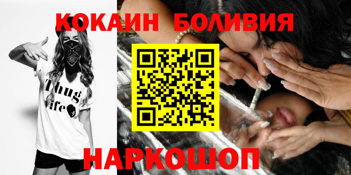 КОКАИН Эквадор Усинск
