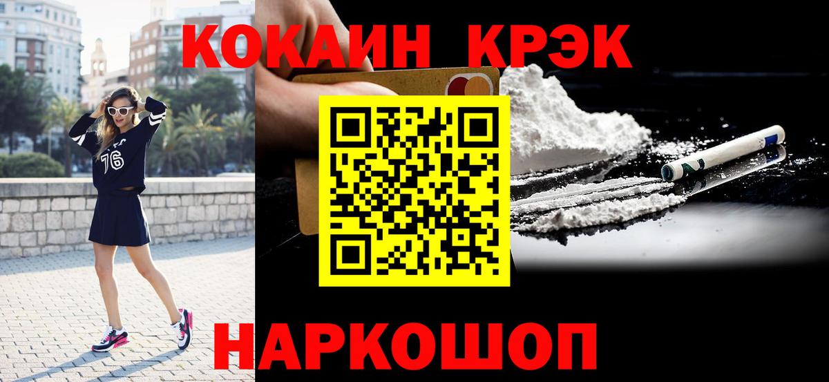 COCAIN Боливия  COCAIN  Усинск  КОКАИН Columbia  Вход с VPN 