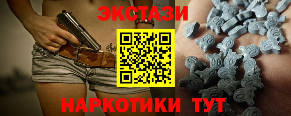 ЭКСТАЗИ  Вход с VPN  Усинск  Экстази 280мг  ЭКСТАЗИ Punisher 