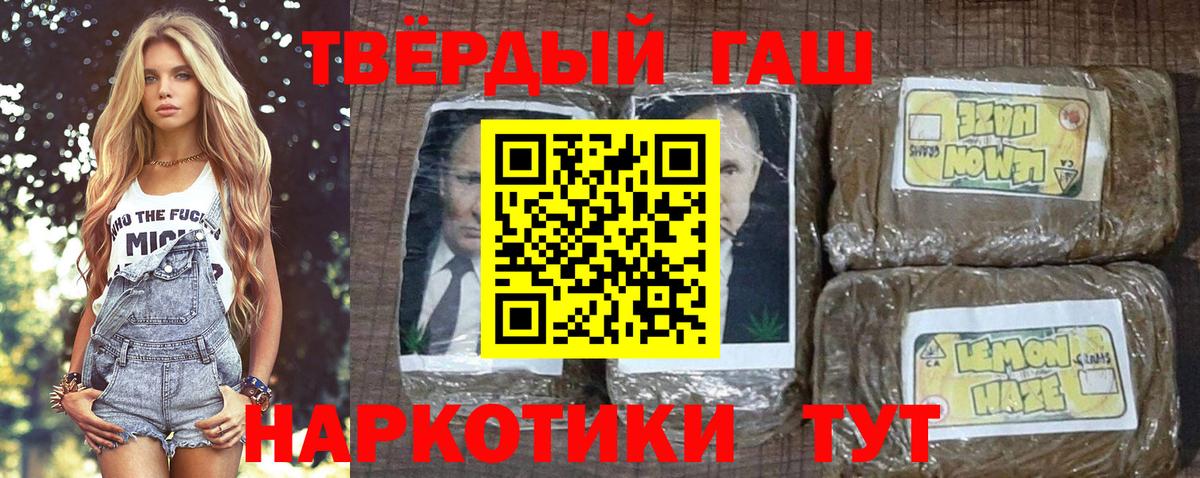 Гашиш Premium  Вход с VPN  Усинск  ГАШИШ VHQ 