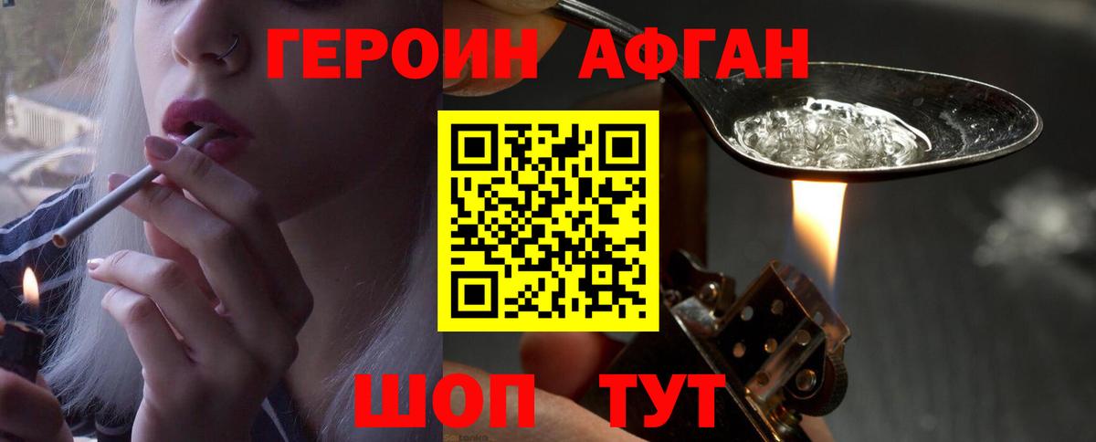 Героин герыч  ГЕРОИН  Усинск  Вход с VPN 