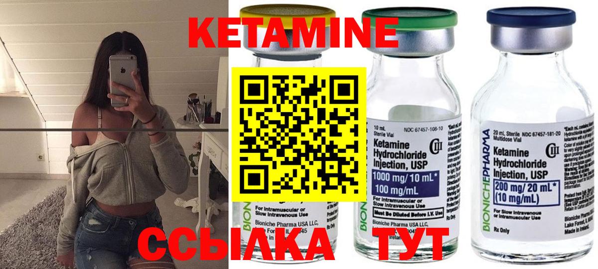 КЕТАМИН ketamine  Вход с VPN  Усинск 