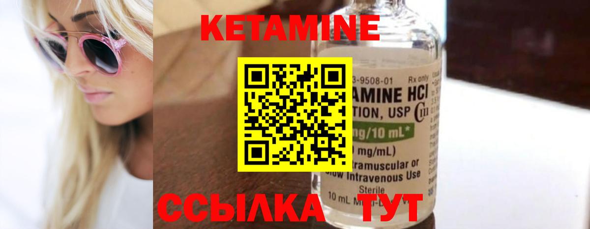 КЕТАМИН ketamine Усинск