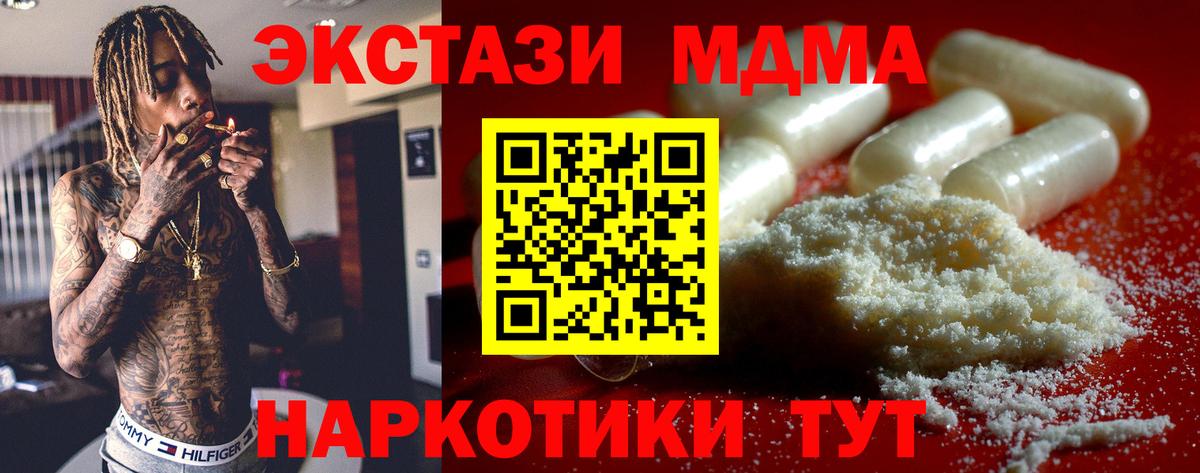 МДМА VHQ  Вход с VPN  MDMA  MDMA молли  Усинск 
