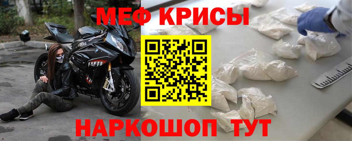 Мефедрон кристаллы Усинск