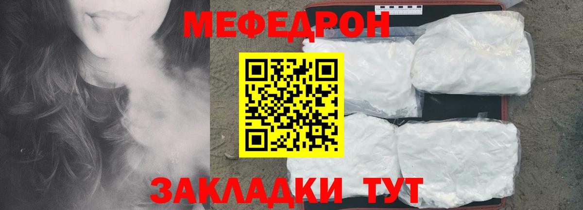 МЕФ мука  Вход с VPN  Усинск  Мефедрон  Мефедрон мяу мяу  Меф 