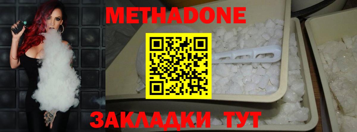 Усинск  гидра ссылки  Метадон мёд  Вход с VPN  Метадон VHQ 