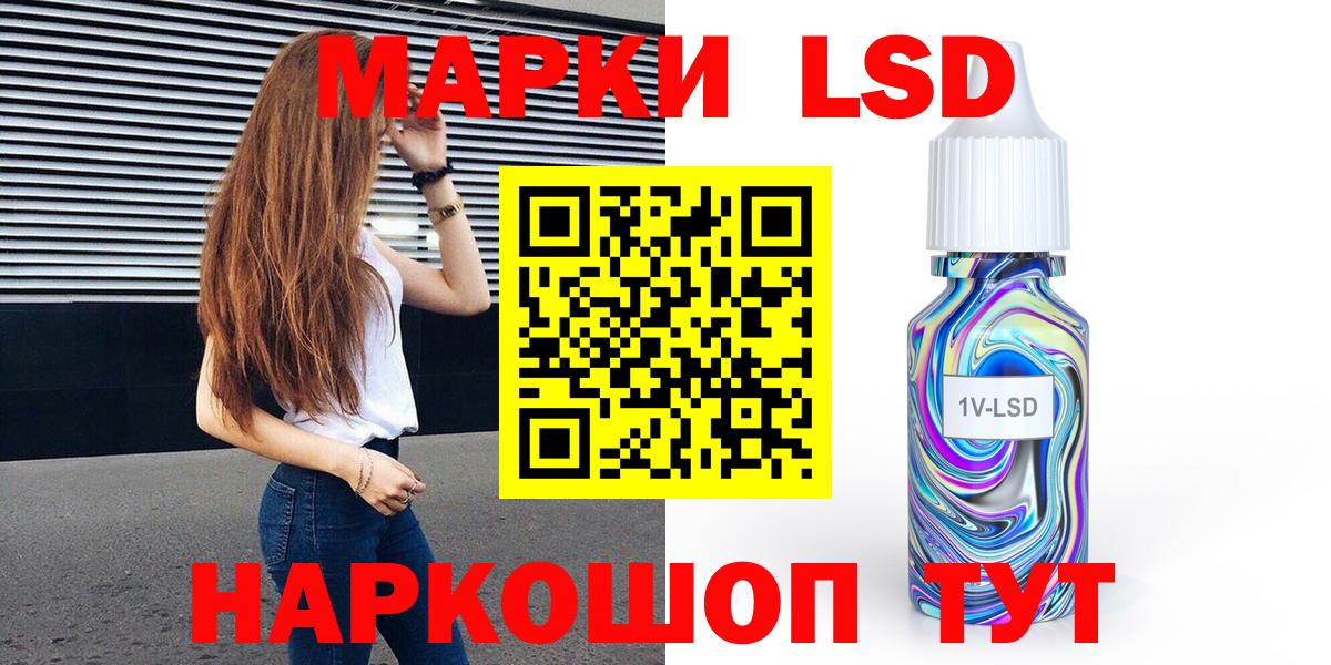 Марки N-bome 1,5мг Усинск