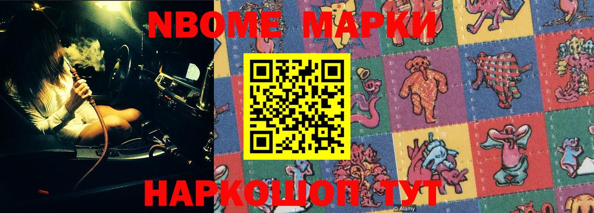 хочу наркоту  Вход с VPN  Марки 25I-NBOMe 1,8мг  Усинск  Марки 25I-NBOMe 1,8мг 